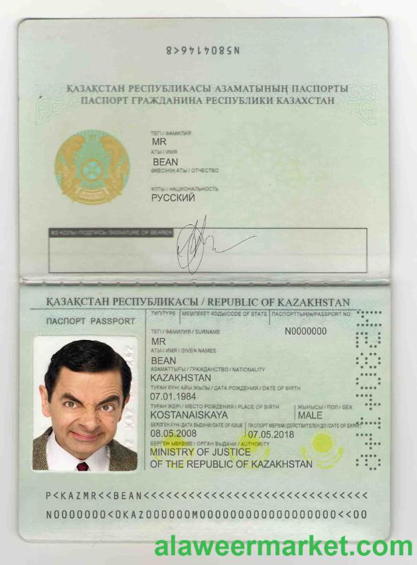 Kazakhstan passport (1991-2009)